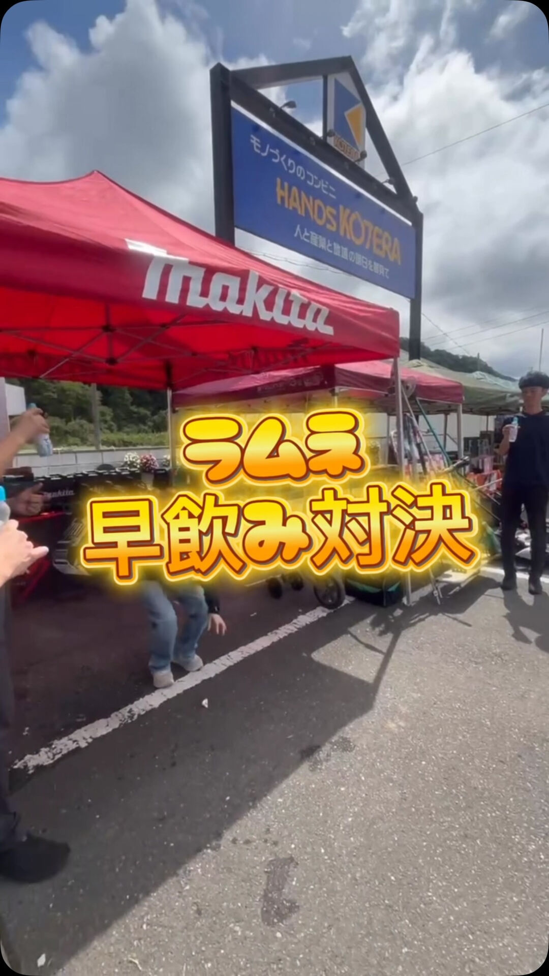 ラムネ対決‼︎