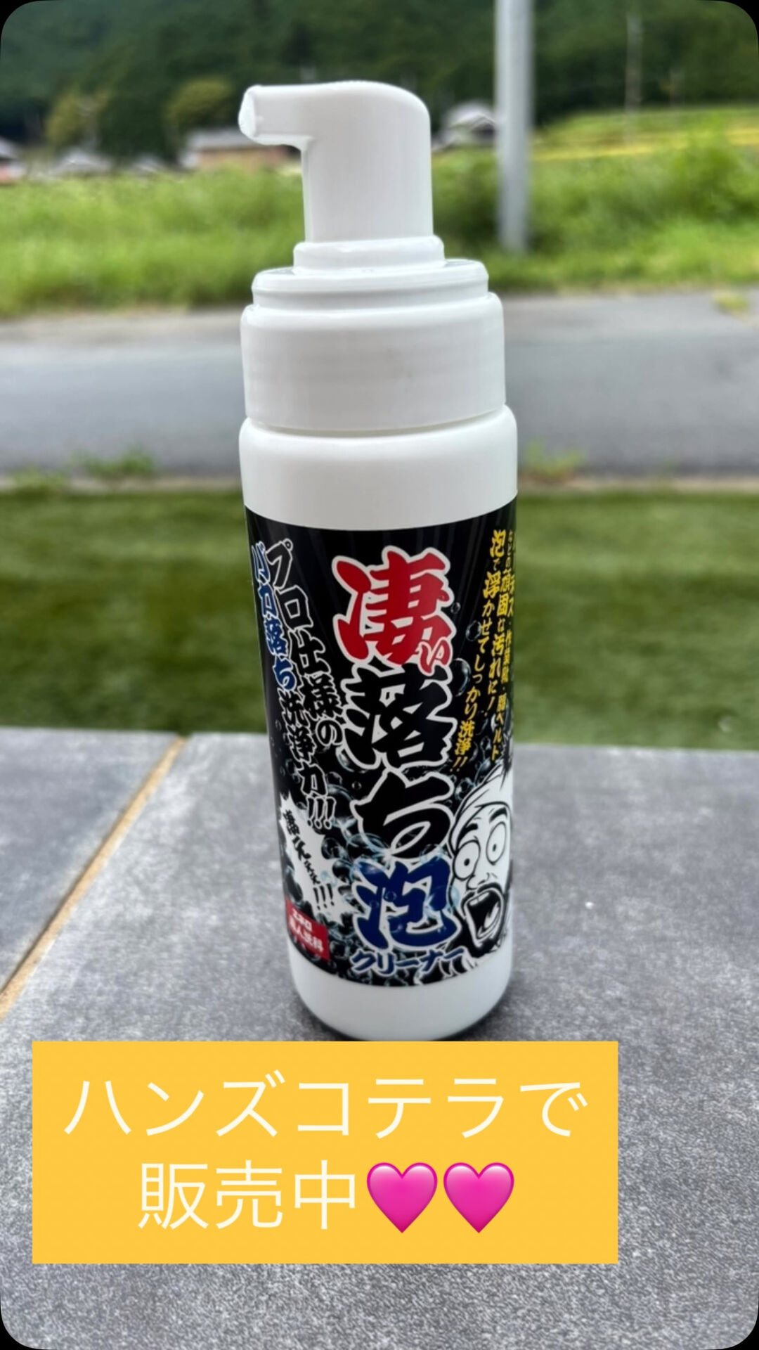 #ハンズコテラ